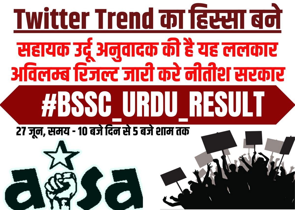 नीतीश कुमार जवाब दो
हमारा रिज़ल्ट पब्लिश करो

#declare_result_bssc_urdutranslator 

I request the government of Bihar to Release Results the Urdu translator as soon as possible,Don't ruin the student's future