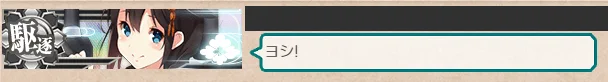 演習で見かけた時雨
#艦これ 