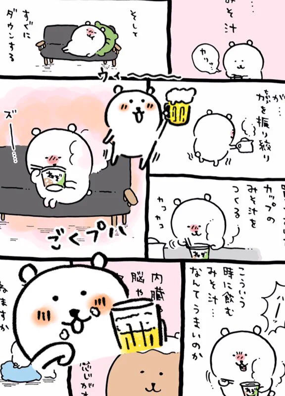 @ngntrtr プシッ🍺してからずっとくまちゃんのお顔が赤らんでるとこ🥰かわいい〜☺️💕✨
でもちゃんと力を振り絞ってカップのみそ汁を作って食べるところ、お体を労っていて素晴らしいｯ‼︎😭🙏✨
くまちゃんの健康の秘訣ですね🤗‼️✨ 