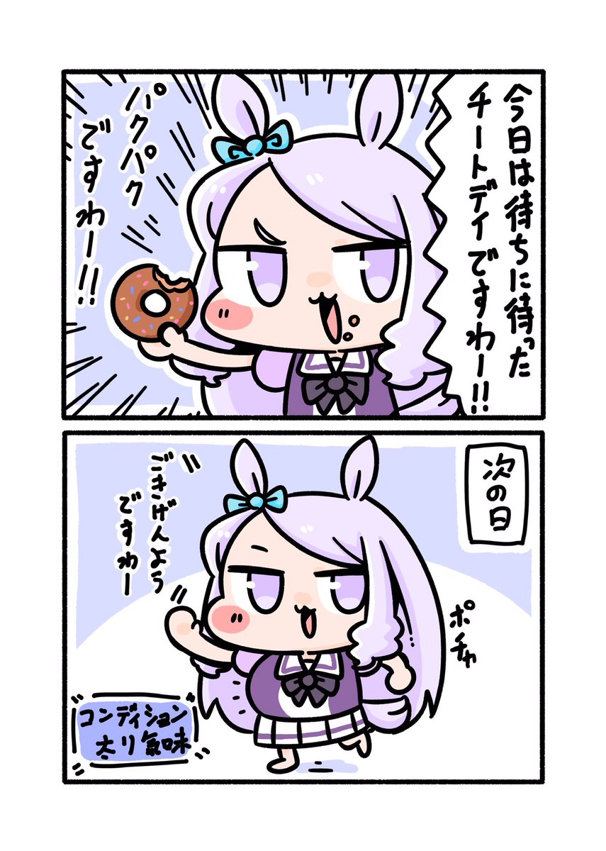 ウマ\\\\٩( 'ω' )و //// 