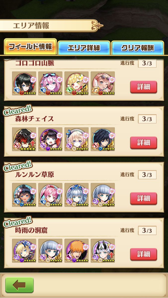 itsubou0013's tweet photo. クリアメンバーはこんな感じ。
蕾焔竜はほぼヴェロニカ一体でクリアできた。
#白猫
#白猫プロジェクト
#グランドプロジェクト https://t.co/JmQIXKFjq8