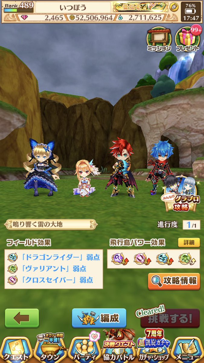 itsubou0013's tweet photo. クリアメンバーはこんな感じ。
蕾焔竜はほぼヴェロニカ一体でクリアできた。
#白猫
#白猫プロジェクト
#グランドプロジェクト https://t.co/JmQIXKFjq8