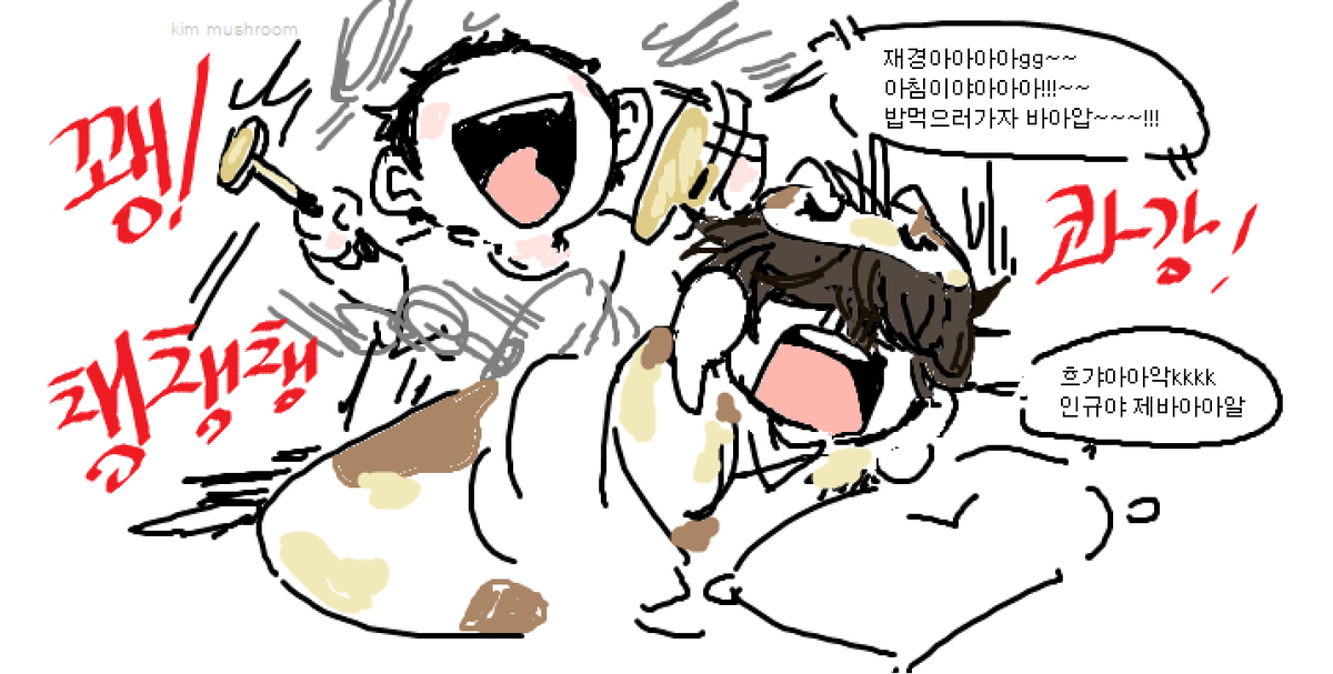 kim_mushroom_'s tweet photo. 오재경이랑 조인규 ㄹㅇ 둘이 룸메면
아침마다 ezr날듯 공식이 은근히
재경인규 같이 붙쳐줘서 킹리적의심중 https://t.co/MW4yB6YefR