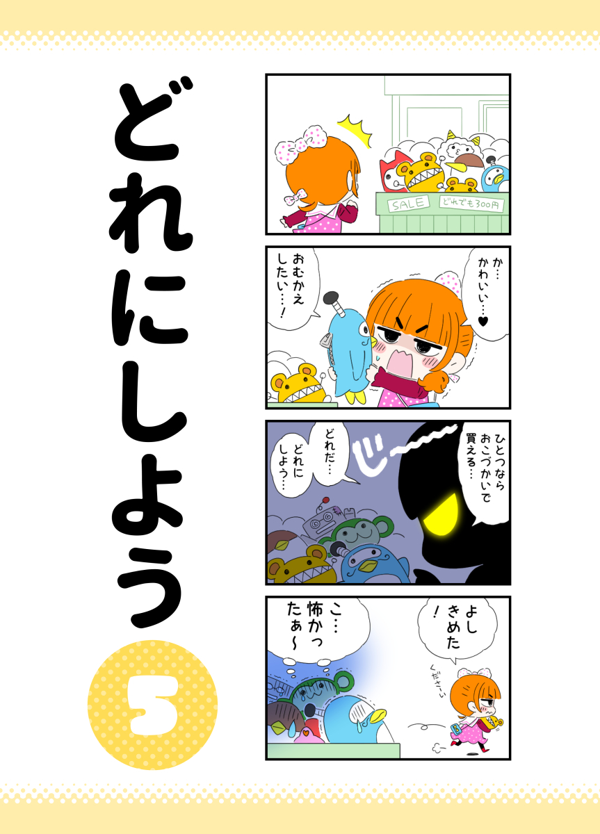 同じくツイッターにあげていた4コマ「目つきのわるい女の子」をまとめたものも販売しています!

こちらもよろしければどうぞ～

https://t.co/5HZmFYEzia #booth_pm 
