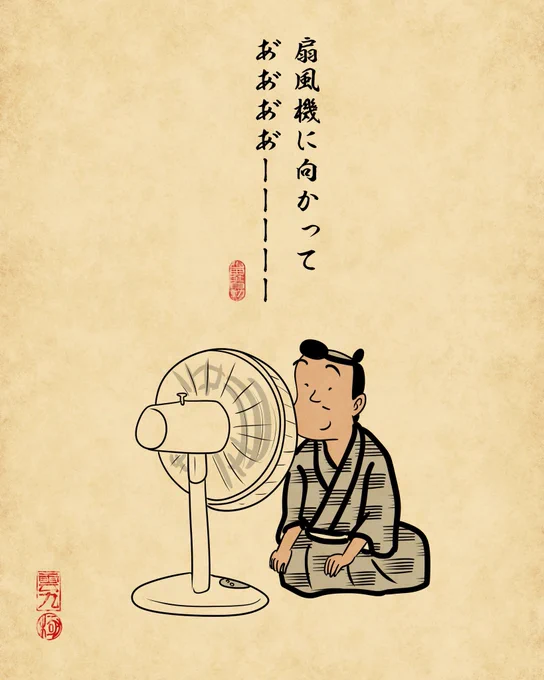 子供がやることあるある②でござる。 