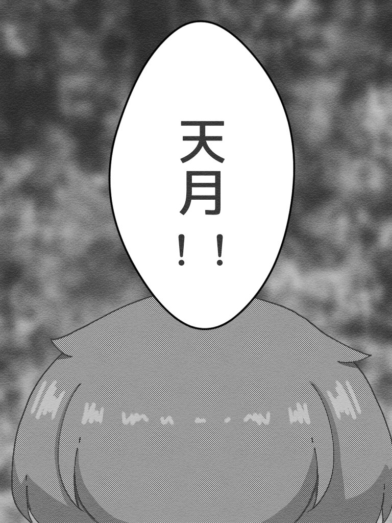 8 9 天月イラスト部 白うさぎ 次回日曜日18時更新の漫画 8 9 天月イラスト部 白うさぎ 次回日曜日18時更新の漫画