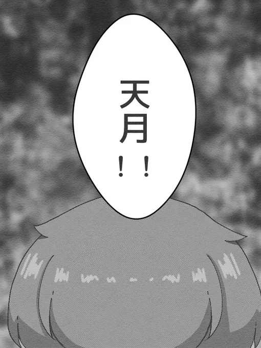~Ⅶ~

(8/9)
#天月イラスト部 