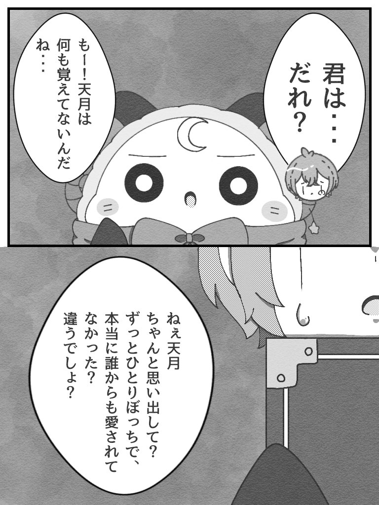 ~Ⅶ~

(8/9)
#天月イラスト部 
