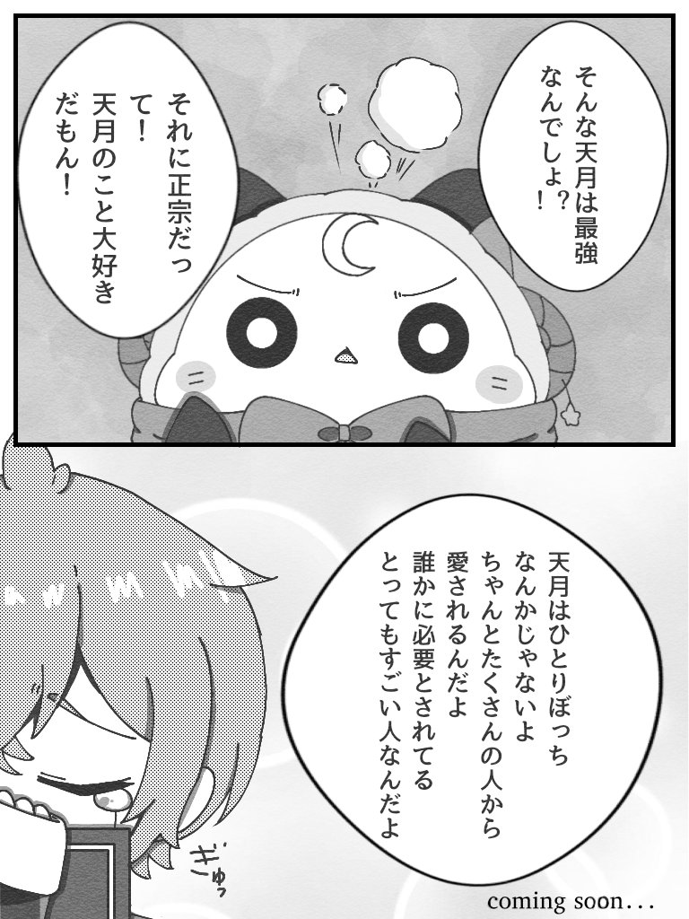 ~Ⅶ~

(8/9)
#天月イラスト部 