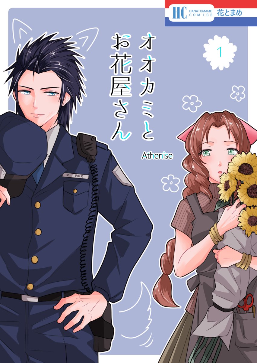 🐺❤️🌼
#Zerith #ザクエア 