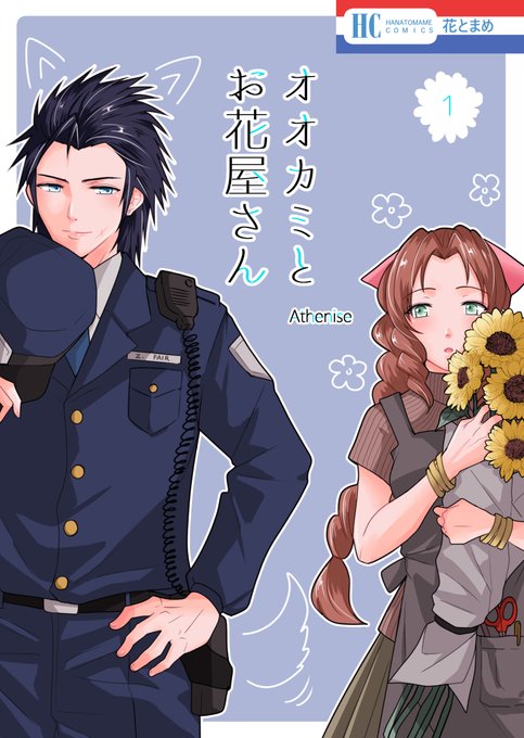 🐺❤️🌼
#Zerith #ザクエア 