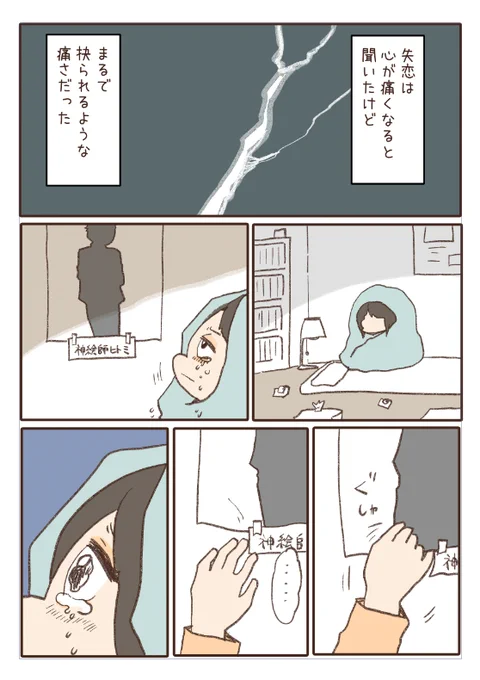 告白1/3

#妹にしか見えなかった子を好きになる話 