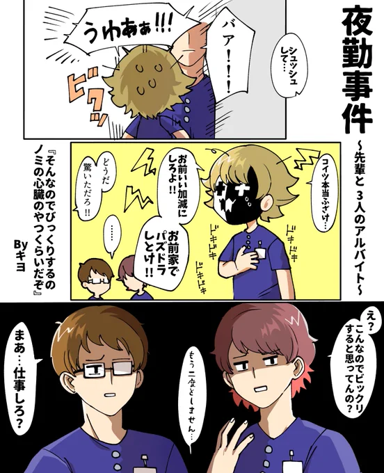 もうやめて!とっくに先輩のライフはゼロよ!
 #キヨ #ガッチマン #レトルト 