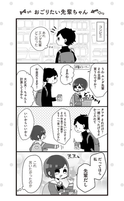 せかねこ Sekaneko13の漫画作品一覧