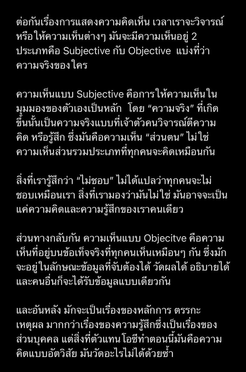 #สเปซวันที่26มิถุนายน