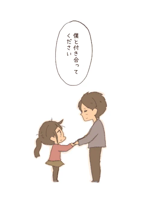 告白3/3 