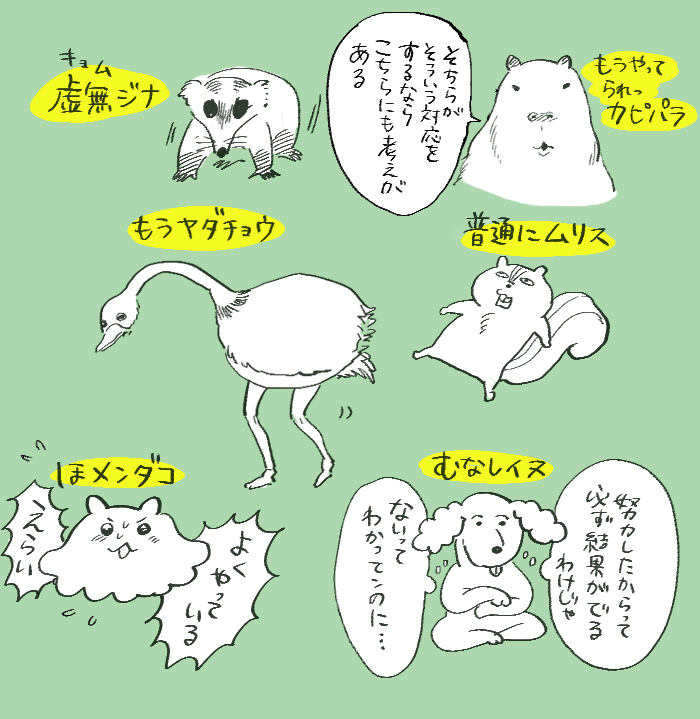 こういう動物考えるの非常に楽しい 