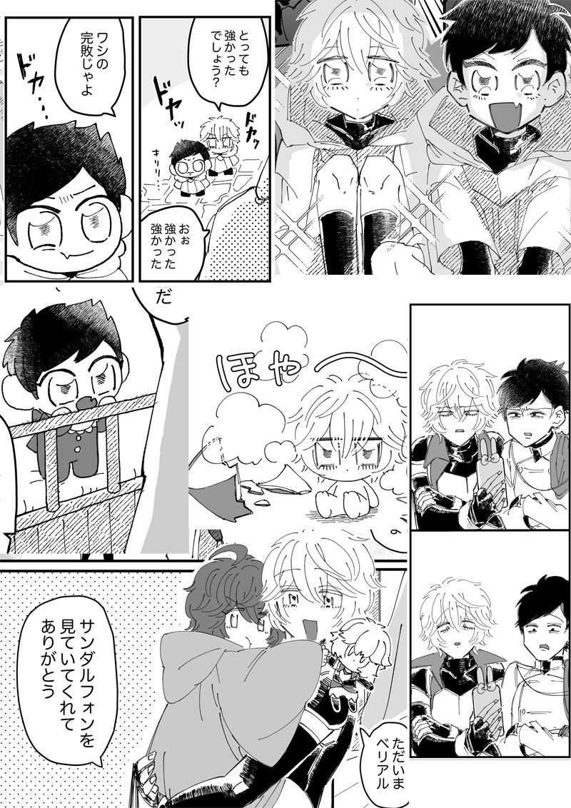 出るよ～

スペースNo シ34a 
サークル名 アーイエスファーサンカモンカモン
新刊 A5サイズ 51p 500円

会場配布で余った分を通販に回すので通販情報はちょっとまってね 