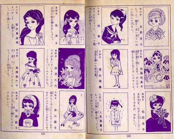 貸本少女漫画雑誌の読者イラストコーナーの寸評が鬼！！でもかなり上達できそう！！