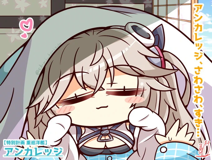 でっかいようじょ( ˘ω˘ )
#アズールレーン 