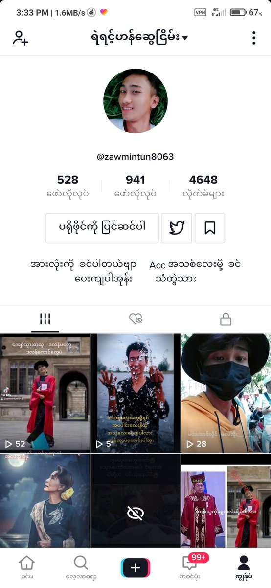 KoKoLay03977549's tweet photo. tt  သစ်လေးမို့    အပ်ပေးကျပါအုန်းးးဗျာ😍😍 https://t.co/SgXnJ5IbIf