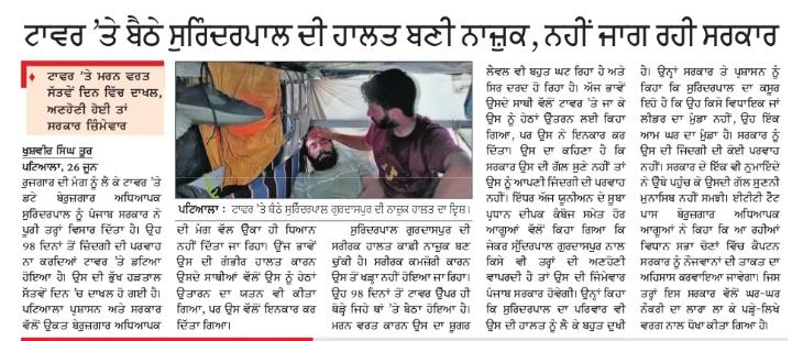 Prithvi24075778's tweet photo. @sherryontopp ਘਰ ਘਰ ਰੁਜਗਾਰ ਦਾ ਵਾਅਦਾ ਪੂਰਾ ਕਰੋ।
ਈਟੀਟੀ ਦੀਆਂ 12000 ਅਸਾਮੀਆਂ ਕੱਢੋ।
2364 ਈਟੀਟੀ ਅਸਾਮੀਆਂ ਵਿੱਚ ਈਟੀਟੀ ਨੂੰ ਪਹਿਲ ਦੇ ਕੇ ਈਟੀਟੀ ਦੀ ਭਰਤੀ ਪੂਰੀ ਕਰੋ।
ਪ੍ਰਿਥਵੀ ਰਾਮ ਵਰਮਾ,ਅਬੋਹਰ
ਮੋ.ਨੰ. 9646297126 https://t.co/aTQ6WEybDV