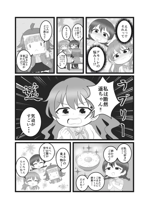 すきって言われたい璃奈ちゃん漫画⑤
それぞれの『好き』を聞いてみる璃奈ちゃん

#天王寺璃奈
#虹ヶ咲 