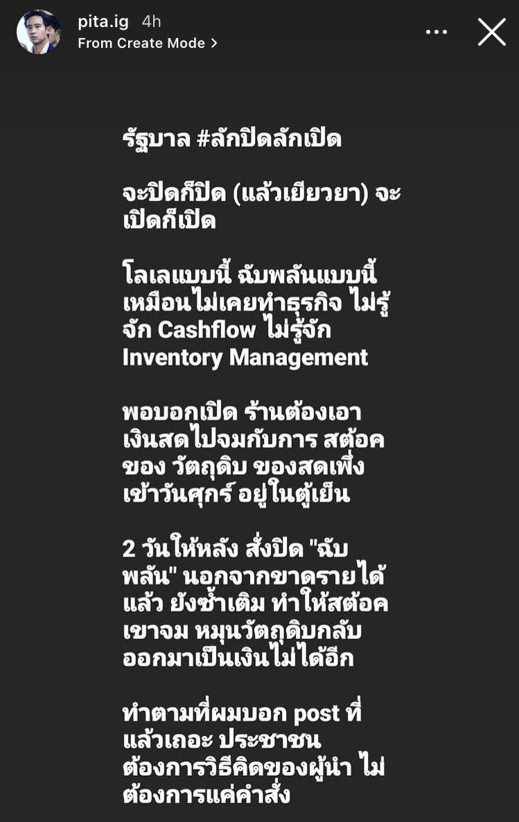 PNSNTK's tweet photo. คุณทิมกุน่าจะสุดทนแล้ว มาเป็นชุด 

#ประยุทธ์ออกไป #ก้าวไกล 
#ล็อคดาวน์กรุงเทพ #รัฐบาลส้นตีนคนเชียร์ก็ส้นตีน https://t.co/OuQb5AzcXk