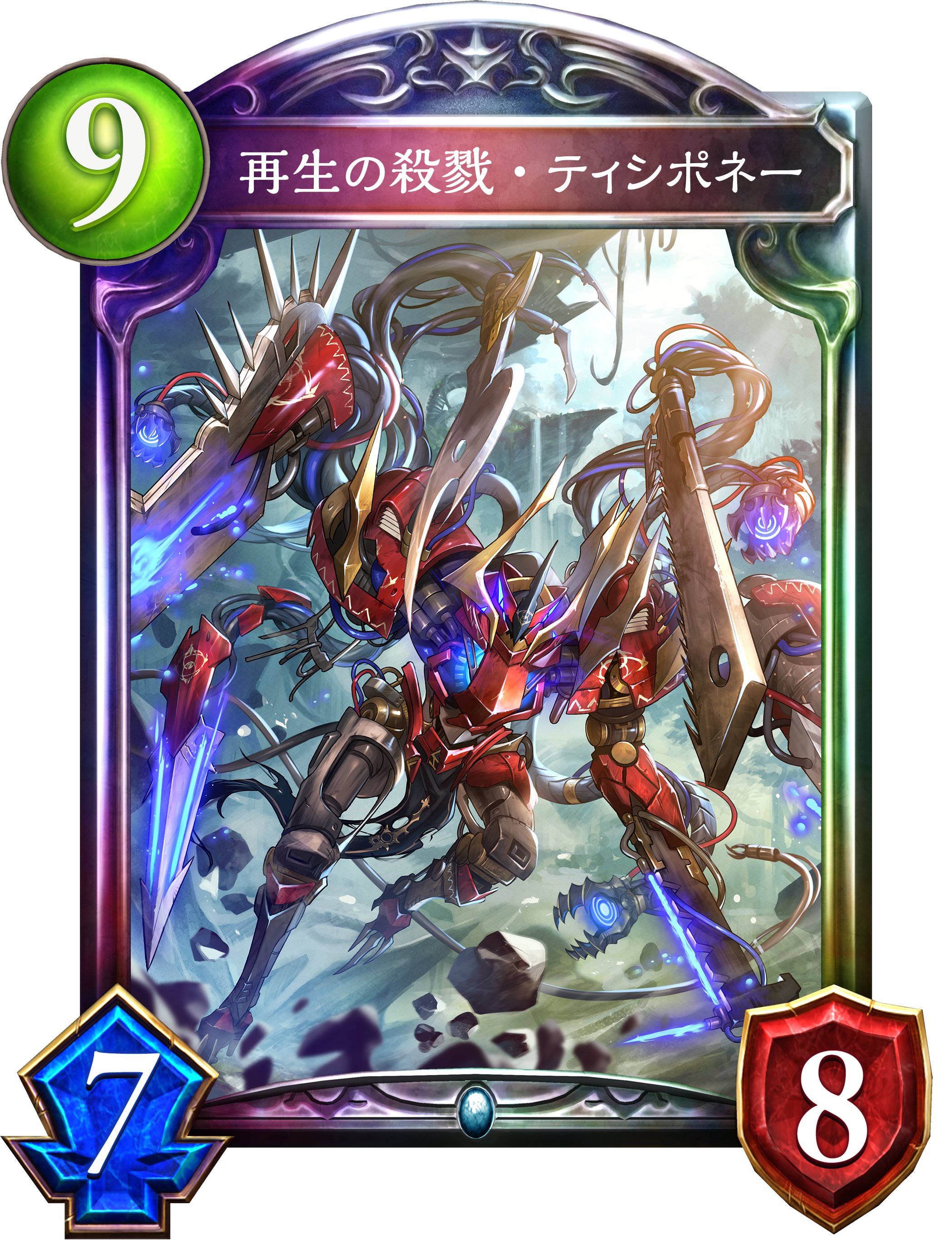 シャドウバース シャドバ 攻略 Gamewith 新トークン 再誕の不鎮 アレークト タイプ 機械 9 4 7 6 9 守護 自分のターン終了時 自分の機械 フォロワーすべてを 2 2する カードを3枚引く T Co Elhfsrobow Twitter