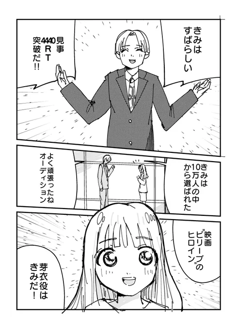 『誘拐×少女』(4440RT突破したVer.)

#創作漫画 