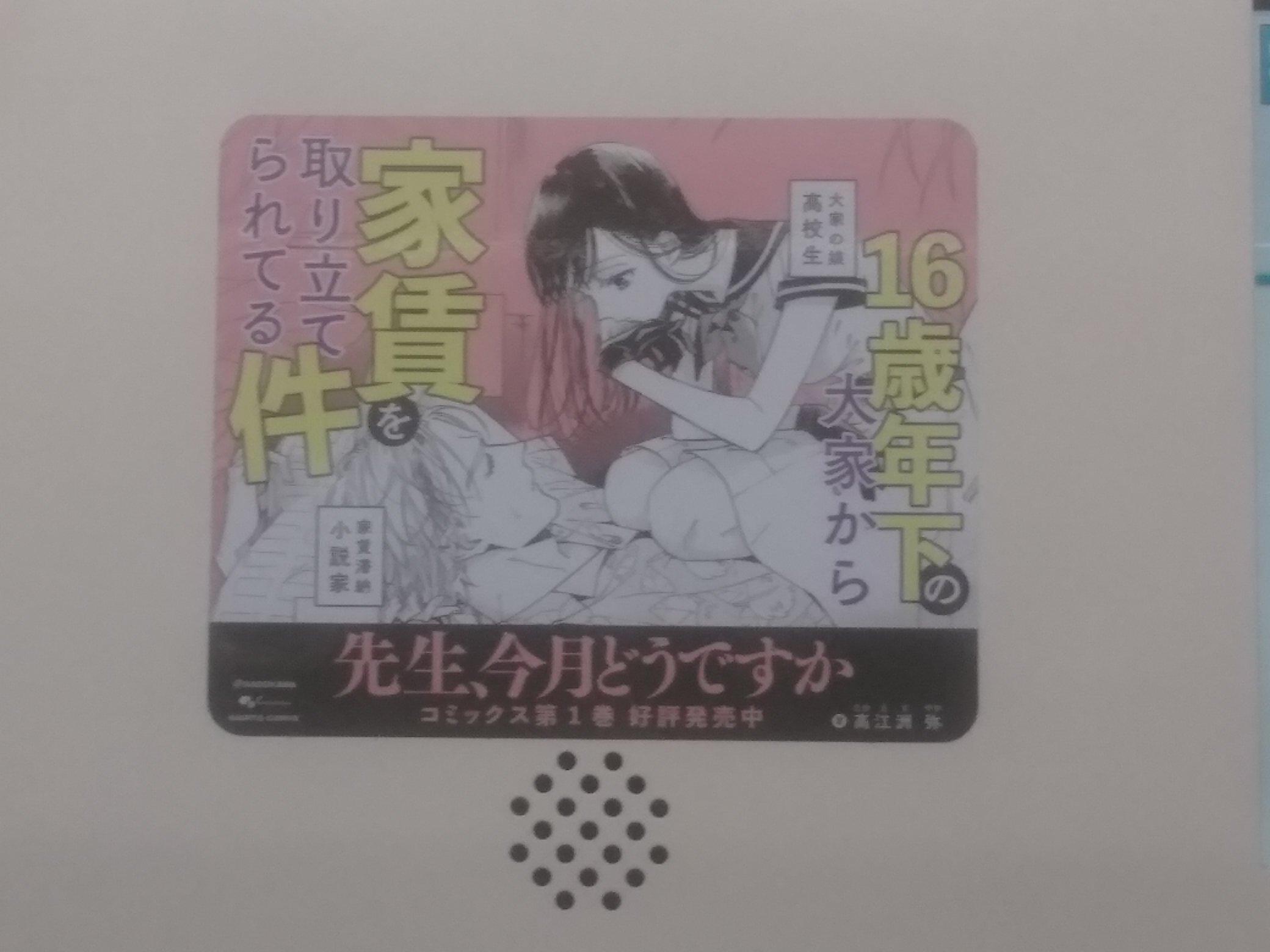 ボックスシート 西武線の広告が可愛すぎる件 森繁拓真 となりの関くんじゅにあ 高江洲弥 先生 今月どうですか Tadd イケメン女子と女装男子 鉄道 西武鉄道 西武線 漫画 となりの関くんじゅにあ 先生今月どうですか イケメン女子と女装