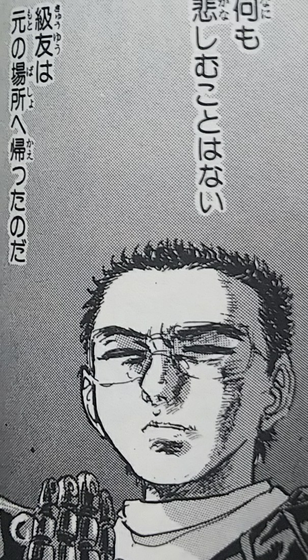 スナメリ、安らかに眠れ・・ 
