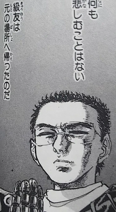 スナメリ、安らかに眠れ・・ 