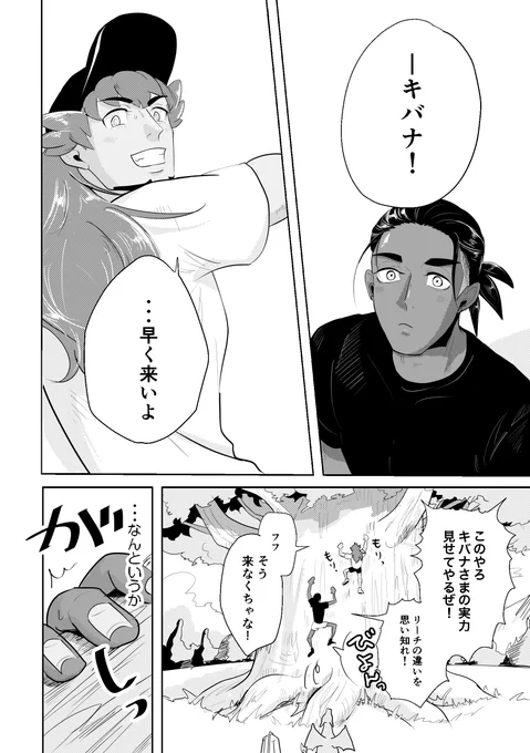 ウブすぎdnkb
ファーストキッスの巻2/3 