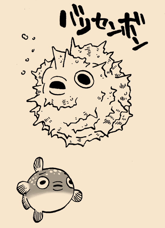 #厄除け画集 