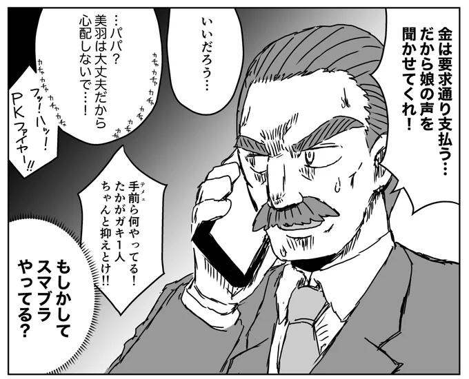 誘拐 
