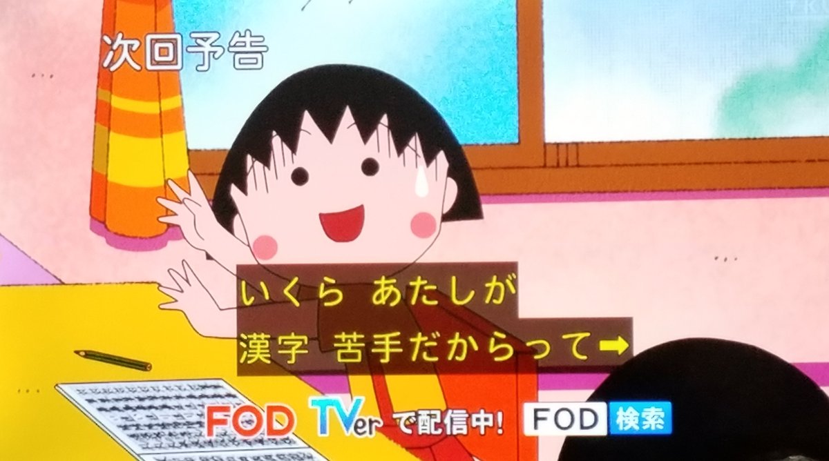 ちびまる子ちゃん Hotワード ちびまる子ちゃん Hotワード