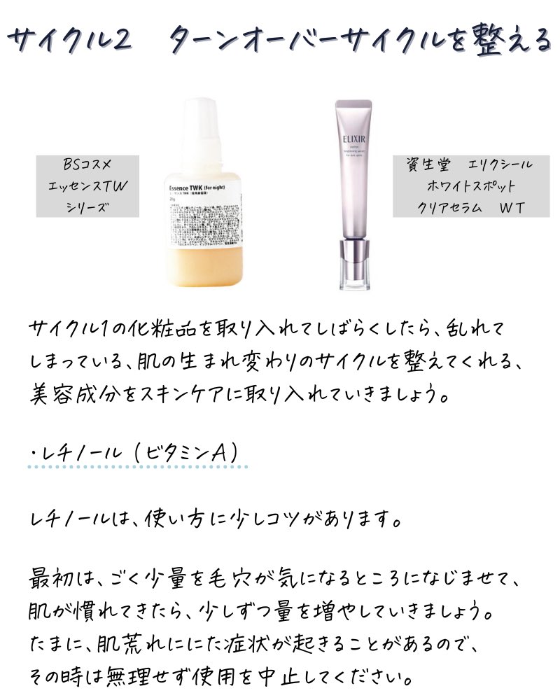 mimitan090909's tweet photo. 【毛穴バランスリセット法】を解説！

「ベビーオイル洗顔」と合わせて私がオススメしている、毛穴トラブルを根本改善するスキンケアメソッドです👀

今回は第3段ということで、具体的なスキンケア方法を解説。

つづく👇 https://t.co/4mjnqyma9b