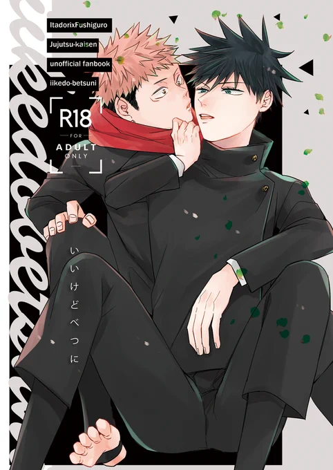 7/11虎i伏新刊■虎がAブイ見ながら寝てる話
「いいけどべつに」
B5/36P/R18
pixiv(R18サンプル含む):https://t.co/1RpkO3V8L0
サンプル(1/3) 