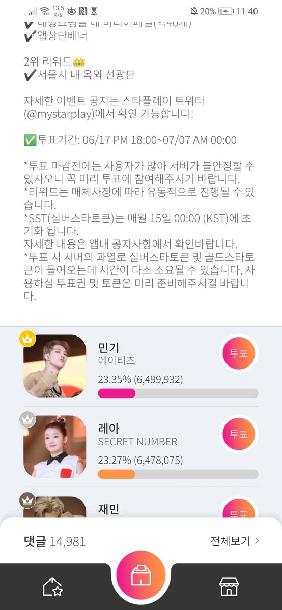 tiinyateez's tweet photo. ATINY!!

please head to starplay and vote for mingi in the August birthdays poll!!
you can collect 50 silver tokens every hour by watching ads!

the gap is not big‼️

#민기 #송민호 #ATEEZ #에이티즈 https://t.co/NT6CcEI0rb