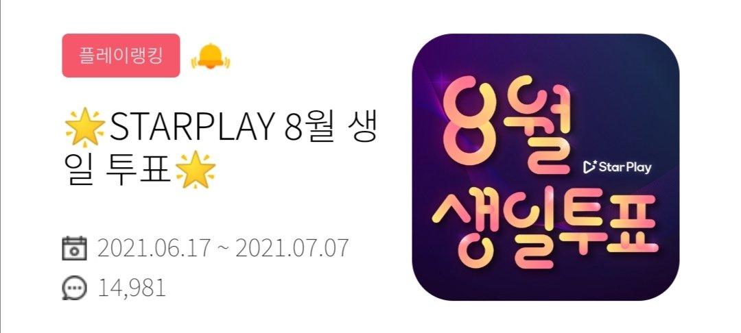 tiinyateez's tweet photo. ATINY!!

please head to starplay and vote for mingi in the August birthdays poll!!
you can collect 50 silver tokens every hour by watching ads!

the gap is not big‼️

#민기 #송민호 #ATEEZ #에이티즈 https://t.co/NT6CcEI0rb