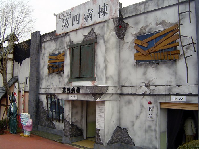 公式 グリーンランド遊園地 熊本 Pa Twitter グリーンランドは55周年 55周年を記念し アトラクション55機種を 毎日紹介していきます 本日で27日目 今日は 昨日に 引き続きお化け屋敷 ドキドキおばけ屋敷 どろろん病院 ロウソク を持って 進む