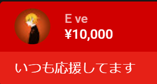 harapecoEN's tweet photo. 2021.06.25

Eve sent a SuperChat to Naruse on YouTube!

"I'm always cheering you on"

Naruse was surprised and thanked him. After realising that it was actually Eve, he was taken aback and surprised, saying "wait for real? the one and only Eve?"
https://t.co/6jem9jaw4b https://t.co/c8oks3Atrq