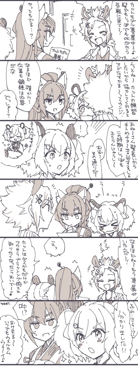 ジャロと阿吽ちゃん(ちょっとだけ吽ちゃんのボイスネタ) 