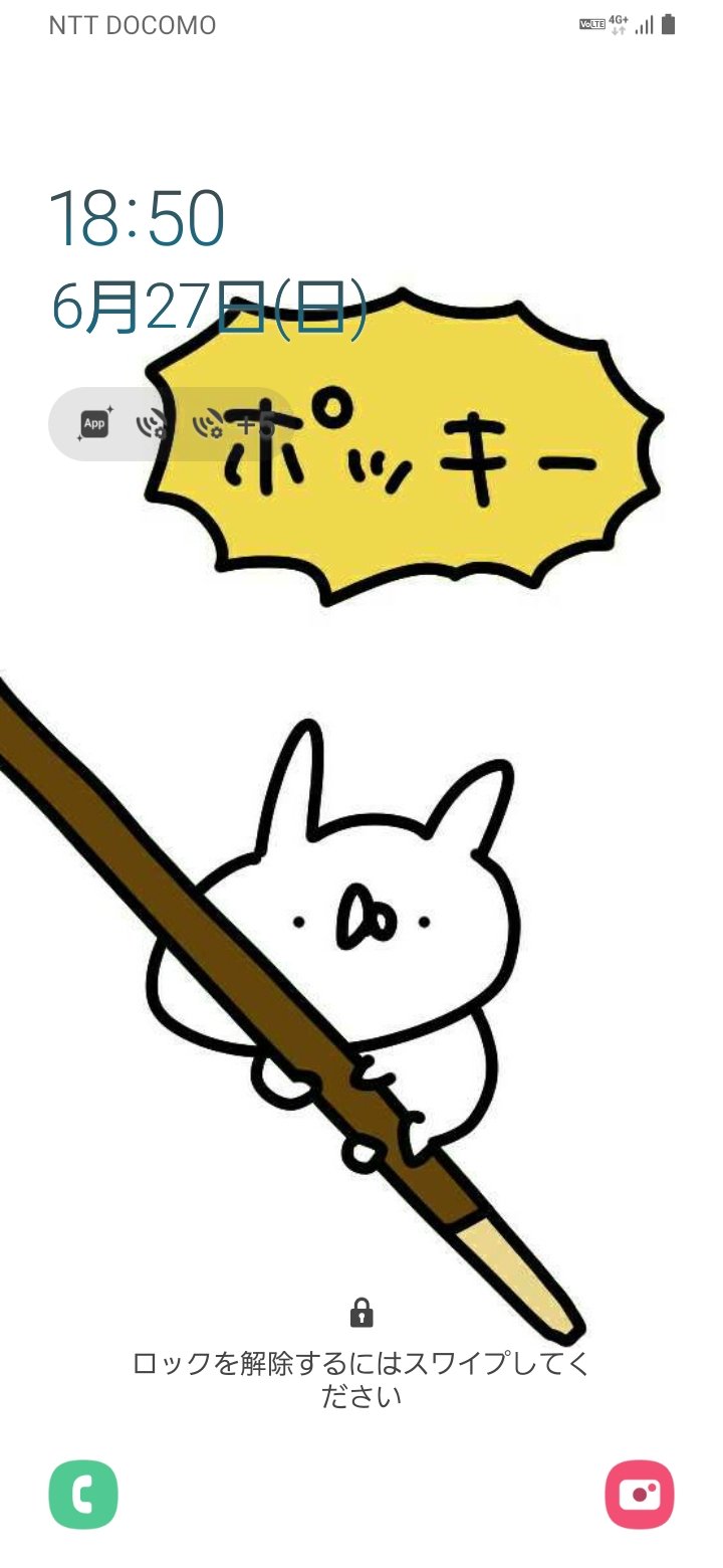 かわず スマホ機種変したら 壁紙をいくつかの画像からランダム表示できるようになったので ロック画面を去年のうさぎ帝国ポッキーの日イラストにしました ファンクラブでもらったやつ 楽しい T Co Kcvxuz3e1u Twitter