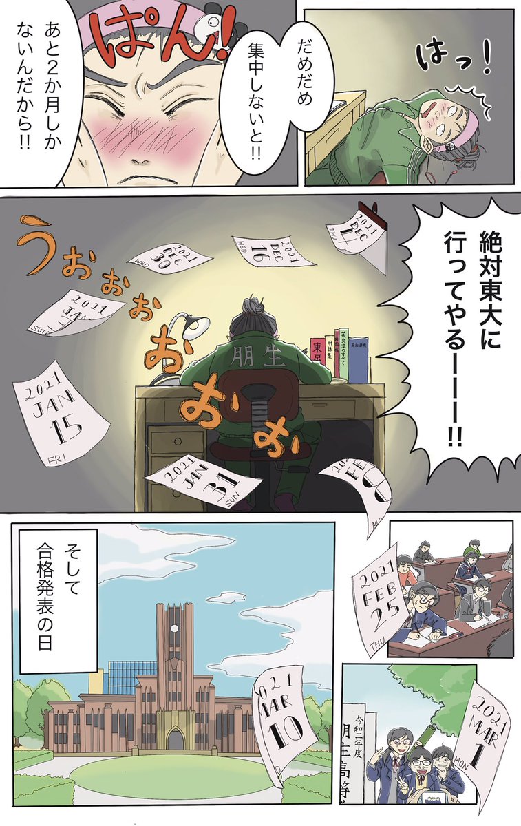 【ガリ勉少女が恋をしたくてにわかギャルになった話3】  #創作漫画 #漫画が読めるハッシュタグ