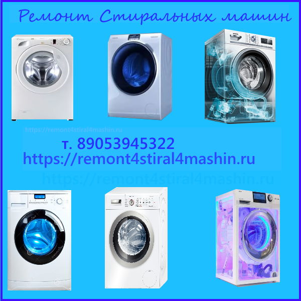 remont4stiral5mashin.ru