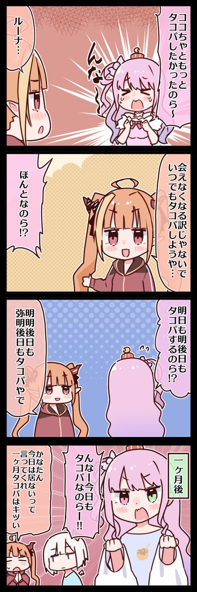 #みかじ絵 #ルーナート #TOWART  #つのまきあーと #かなたーと 