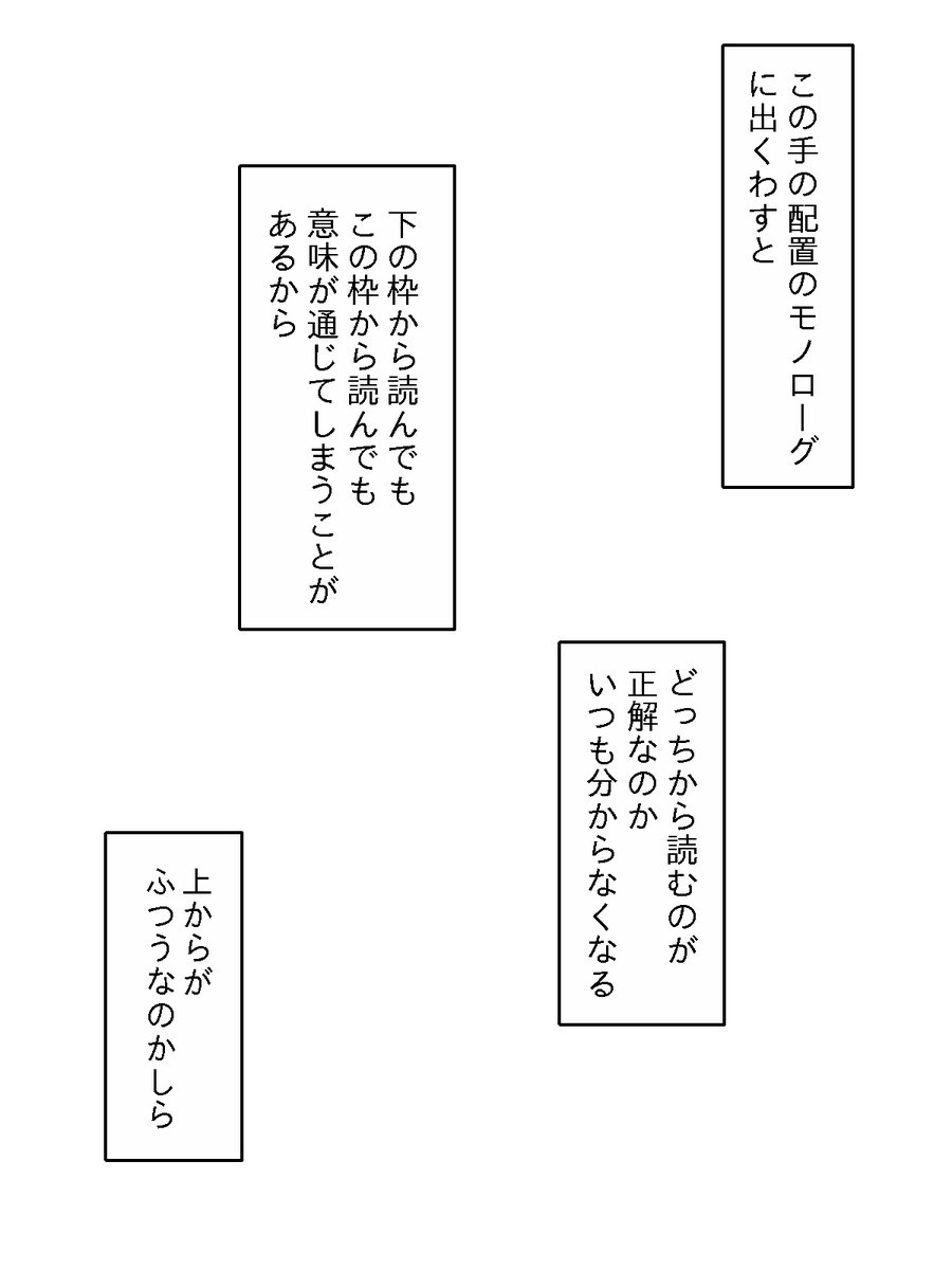 漫画を読んでいるとよくあること 