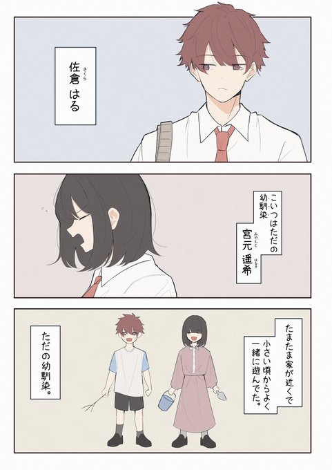 『好きだから「スキ」とは言えない』 